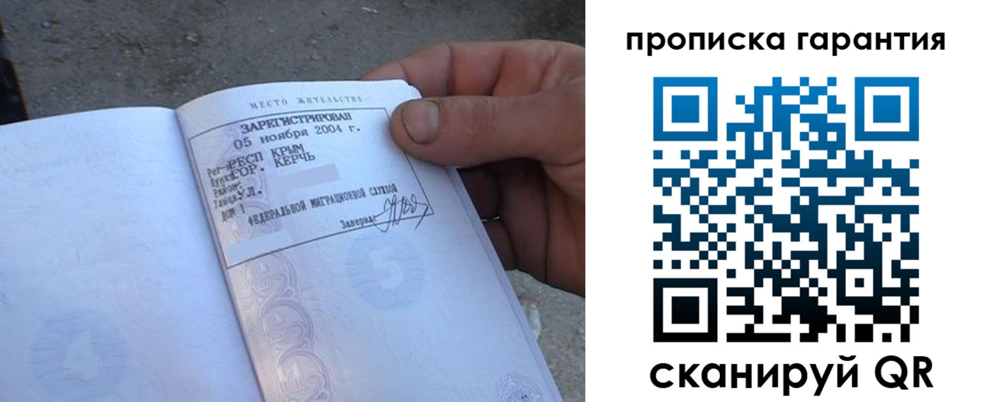 пропишу в квартире в Новодвинске