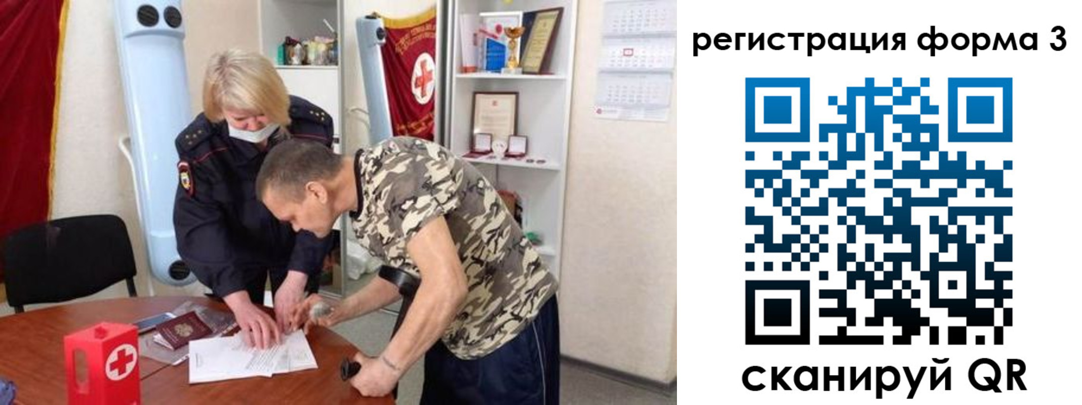 регистрация для школы в Новодвинске