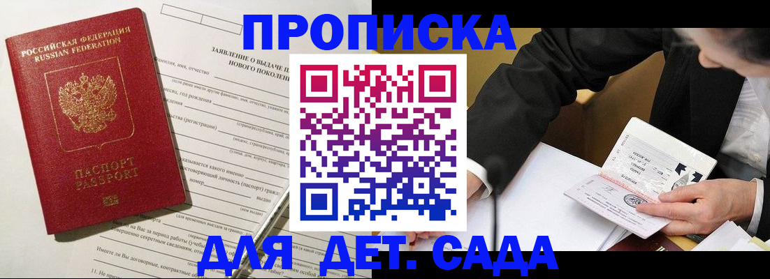 прописка для кредита в Новодвинске