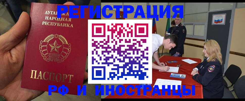 временная регистрация недорого в Новодвинске