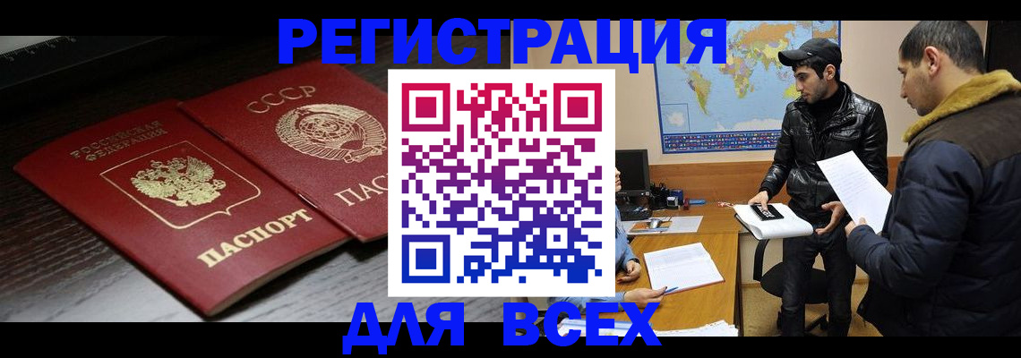 временная регистрация надежно в Новодвинске