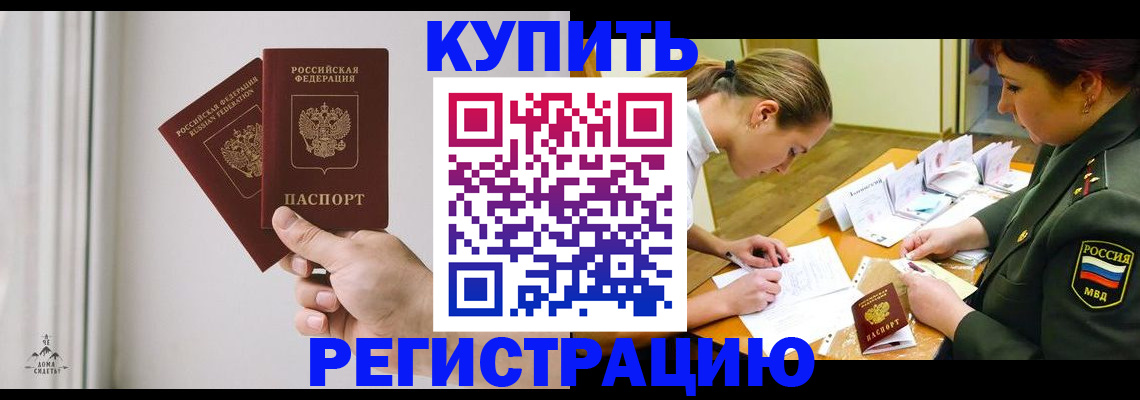 прописка для школы в Новодвинске