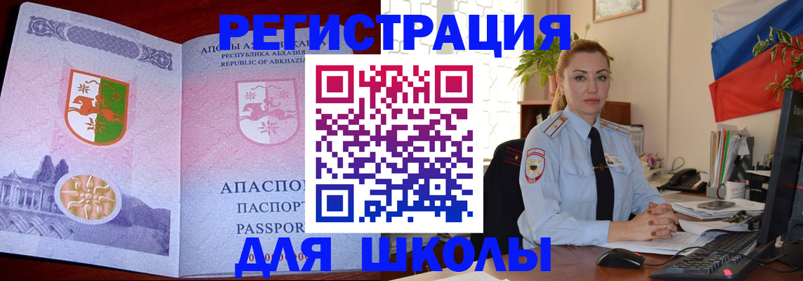 временная регистрация недорого в Новодвинске