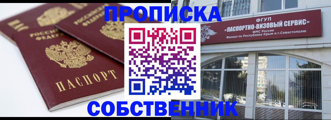 пропишу в квартире в Новодвинске