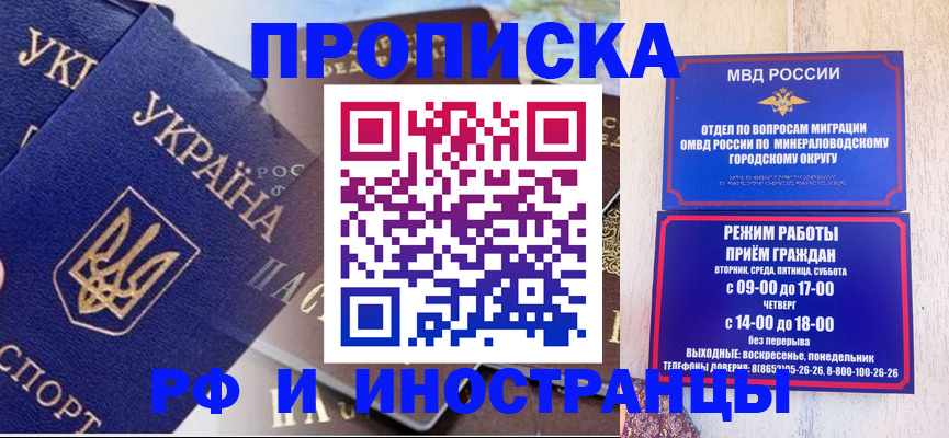 временная регистрация надежно в Новодвинске