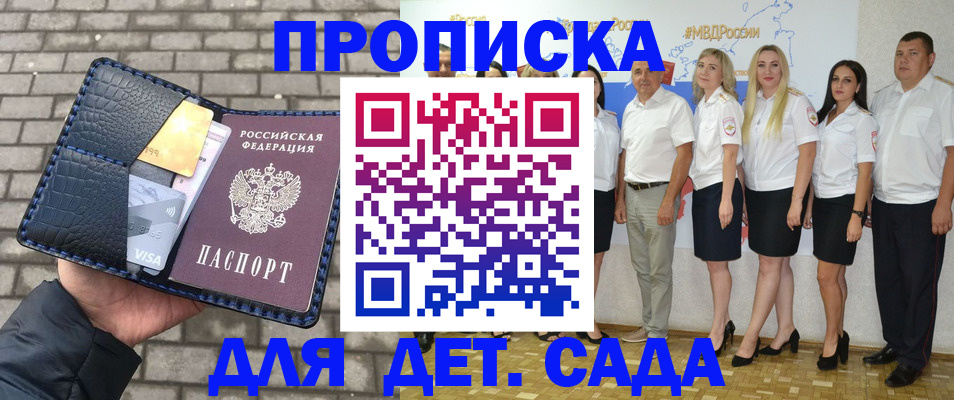 прописка поиск в Новодвинске